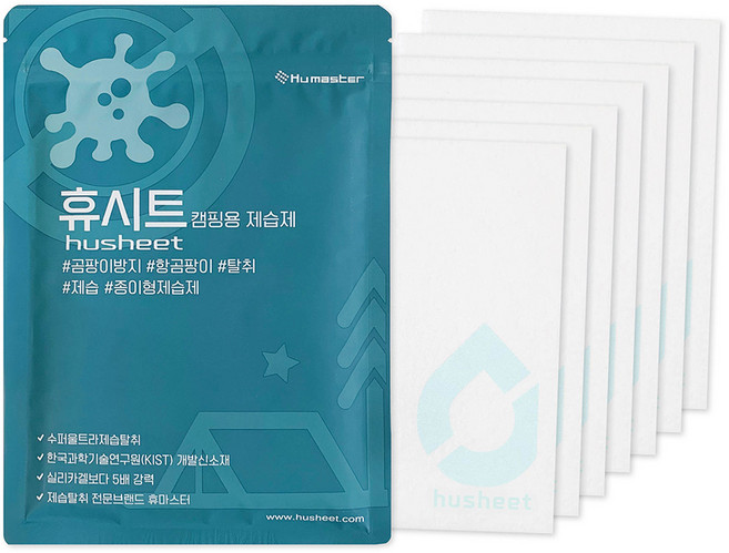 휴마스터 휴시트 텐트제습제 캠핑용 제습제 면텐트 에어텐트 습기제거 침낭보관 초슬림, 1세트, 50g