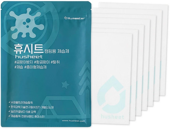 휴마스터 휴시트 캠핑용 제습제 초슬림 초간편 텐트 제습 침낭보관 캠핑용품 제습제, 1세트, 50g - 쿠팡