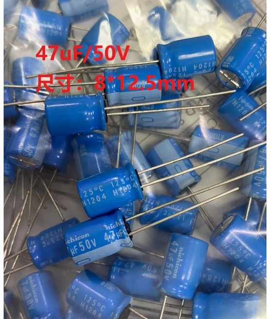 NICHICON 電解電容 47uF/50V 藍色 尺寸 8*12.5mm, 1個, 藍色尺寸8*12.5mm