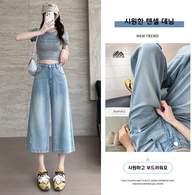 POMTOR 여성 와이드 7부 데님 쇼츠 베이직 팬츠 쿨 버뮤다 청 반바지
