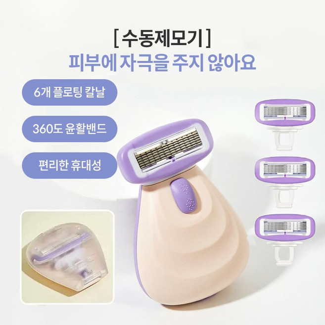 코코유 접이식 여성용 6중날 제모기 1본체 + 3교체용 날 JNS-66, 1개, 핑크, ZD01