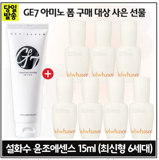 지이세븐 아미노 폼 클렌징 구매시) 윤조에센스 15ml x7개 (총 105ml) 최신형 6세대 제품_, 1개, 105ml - 쿠팡