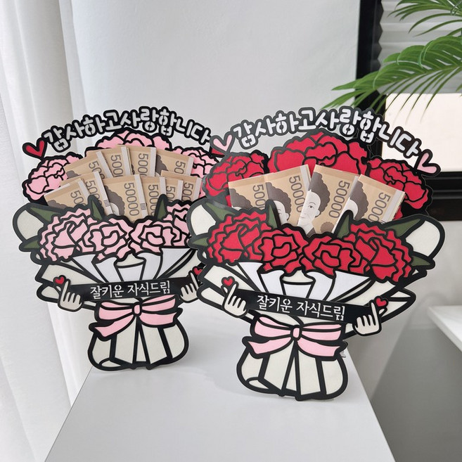 카네이션 어버이날 용돈 이벤트토퍼, 1개, 핑크