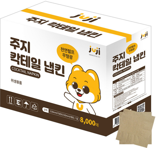 주지 칵테일 냅킨 8000매 업소용 갈색지 티슈, 갈색, 1개, 8000개입