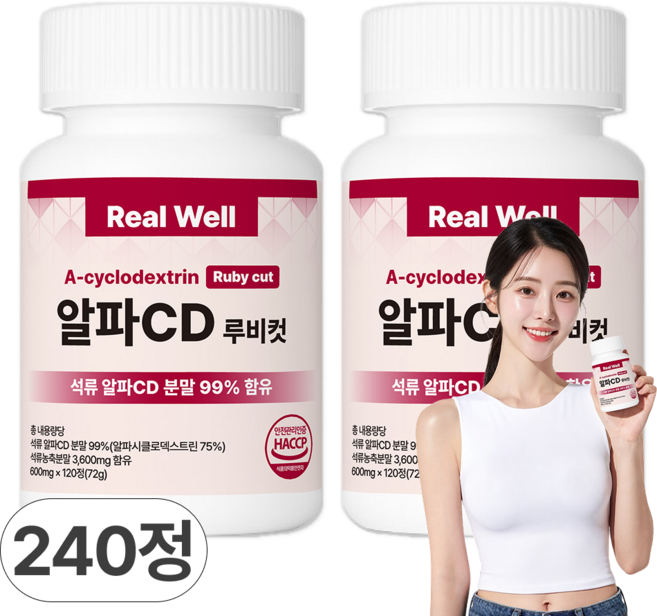 리얼웰 알파CD 루비컷 식약청인증 HACCP 알파시클로덱스트린, 2개, 120정