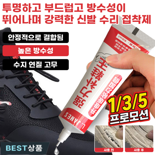 초저가![만족도 98.8%]운동화접착제 신발 공장 전용 연성 방수 수선 접착제 가죽접착제 고무접착제, 8개