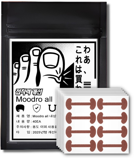 마이풋케어 내성발톱 밴드 테이프, 40개