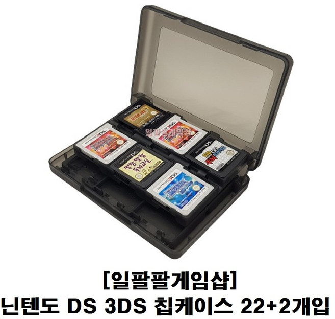 닌텐도 DS 2DS 3DS 대용량 칩 케이스 22 + 2 국내배송 일팔팔게임샵, [화이트], 1개