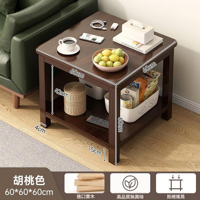 JWJJ 實木小方桌 邊幾 茶几 60x60x60cm 胡桃色, 全實木胡桃色 60*60*60cm
