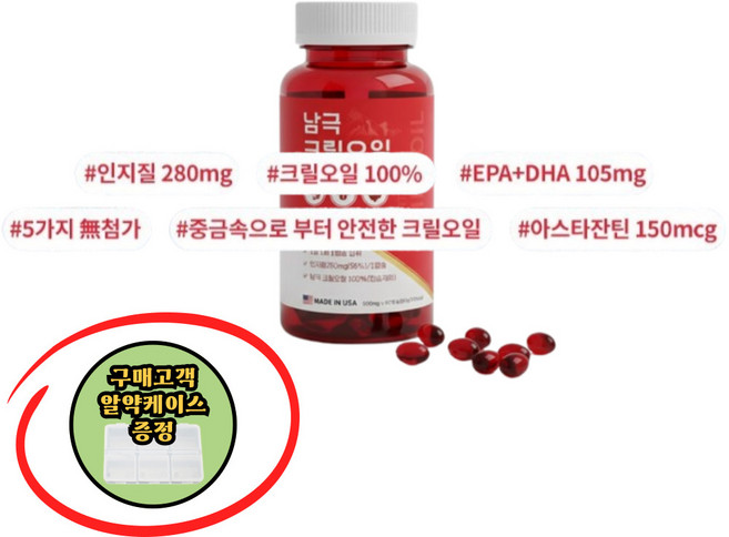 인지질 아스타잔틴 크릴오일오메가3 남극크릴오일 KRILLOIL, 1박스, 60정