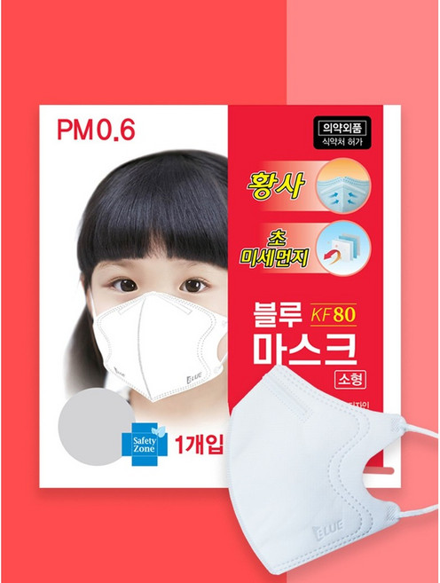 블루보건용마스크(KF80)(백색)(소형) 50매, 50개, 1매, 화이트
