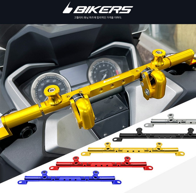 21-26년 혼다 포르자350 바이커스 다용도 멀티바 봉지걸이 세트, 멀티바 + 봉지걸이 2EA + 와샤 6개, 골드, 1개