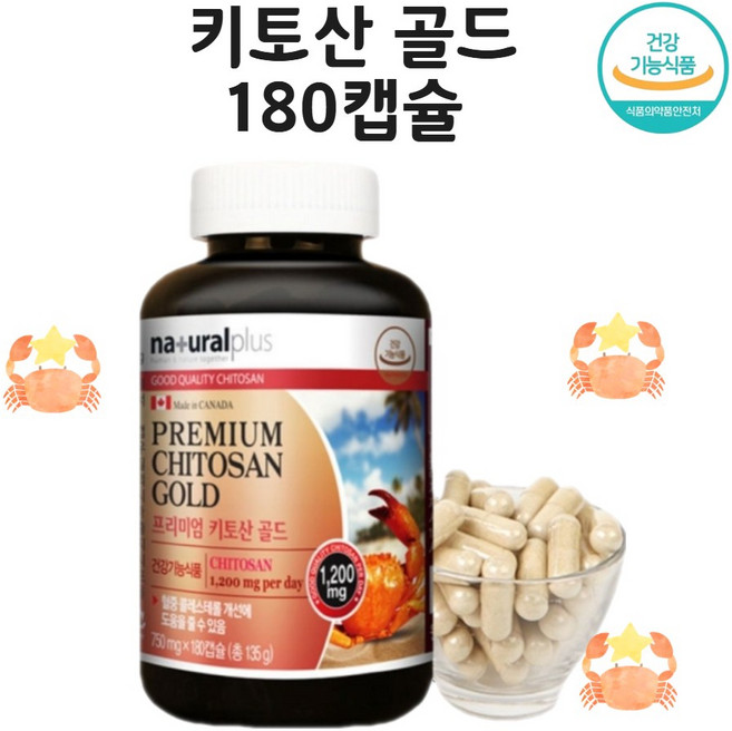 키토산올리고당 (오트베타글루칸 f 귀리 식이섬유 키토산올리고당 저분자 알약 90정), 1개, 90정