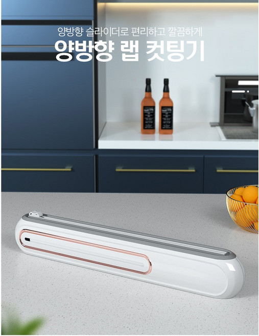 컷착이 1+1+1 랩커팅기 랩커터기 가정용포장커터기 무타공안심커팅, one size