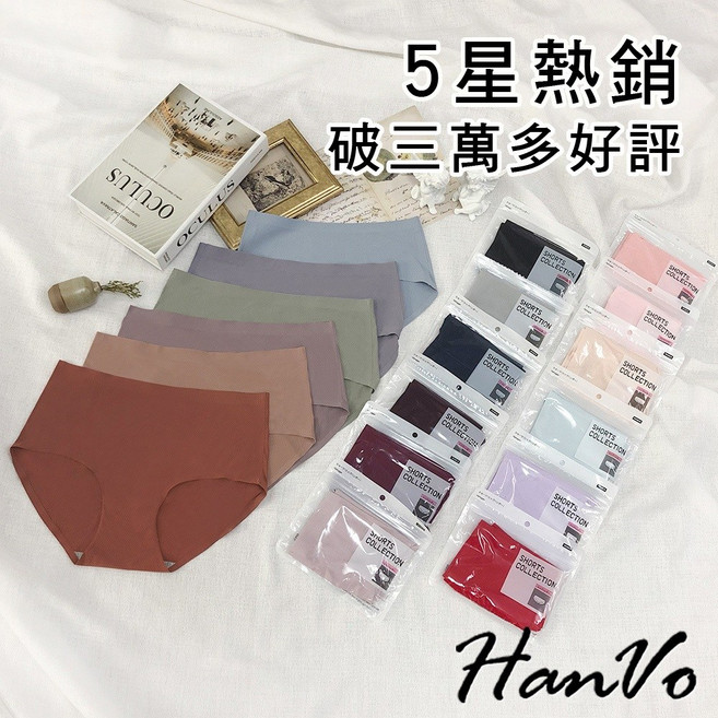HanVo 高質感多彩透氣孔涼感冰絲無痕中腰內褲, 香芋藕紫,XL (60-70KG)