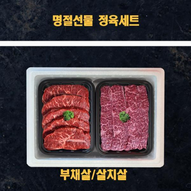 미국산 냉장소고기 정육선물세트 부채살 살치살 2kg, 1개