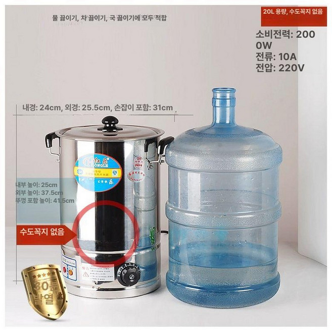 업소용 약탕기 대용량 달임기 중탕기 전기 건강원 쌍화차 필터 차 가정용 홍삼기 대형, 20L 수도꼭지 없음 11.5L, 기본 색상