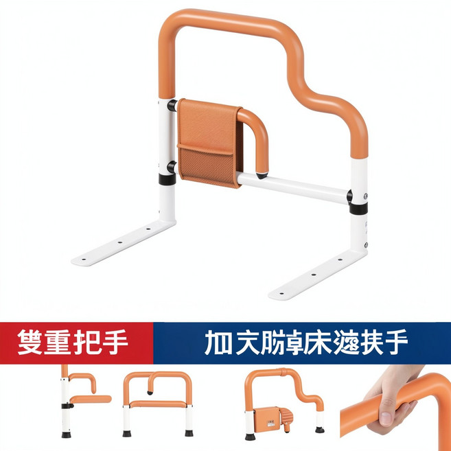 床邊扶手老人起身輔助器 U型四檔高度可調, L型四檔高度可調款, 1個