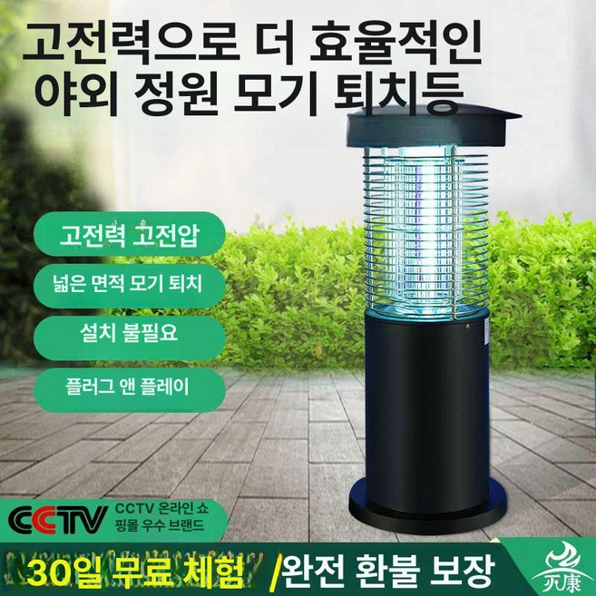 야외 모기 퇴치기 캠핑용 퇴치 가정용 대형 업소용, MK-085 모기 퇴치등 지면 C