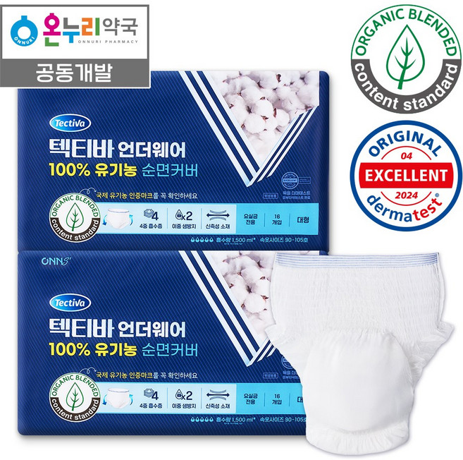 [온누리약국] 텍티바 남녀공용 성인기저귀 팬티형 100% 유기농, 대형, 16개입, 2개