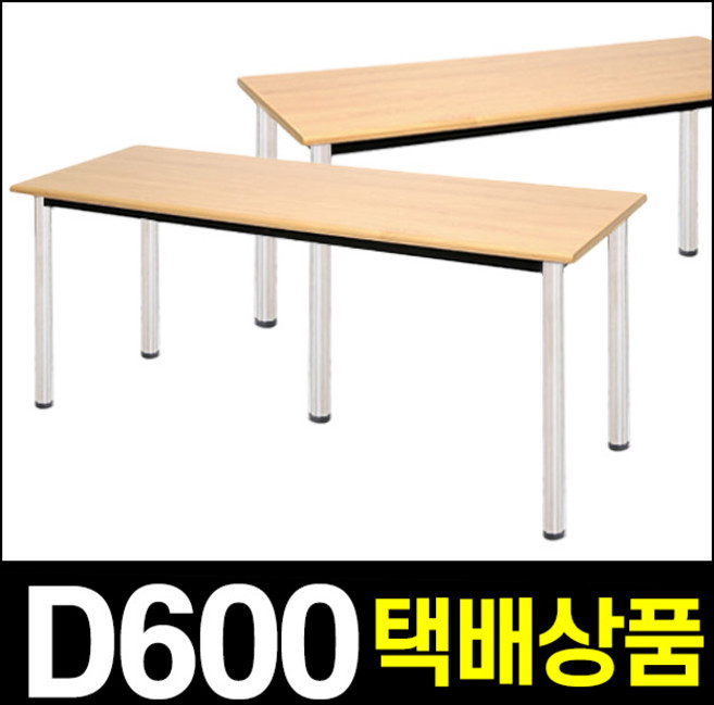New 포밍테이블 폭600 컴퓨터책상 다용도테이블, S포밍 테이블 1800x600-월넛