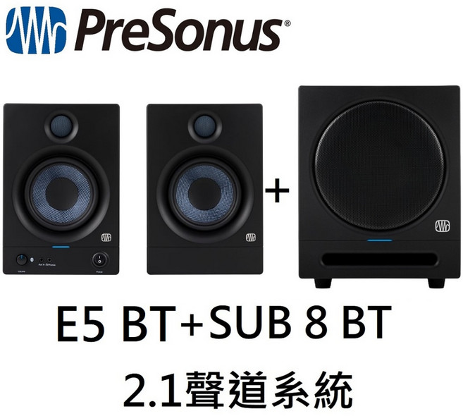 最新版 PreSonus 5吋 藍牙 監聽 喇叭 家用 編曲 錄音 公司貨, E5 BT+SUB 8 BT 2.1聲道