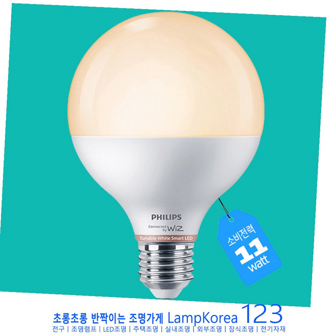 PHILIPS Smart LED 11W WIZ Bulb 와이파이 앱스토어 디밍가능 볼전구, 전구색, 1개