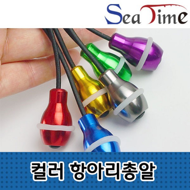 씨타임 컬러 항아리총알 뒤꽂이 낚시대 분실 방지, 컬러항아리총알 퍼플, 본상품선택, 1개
