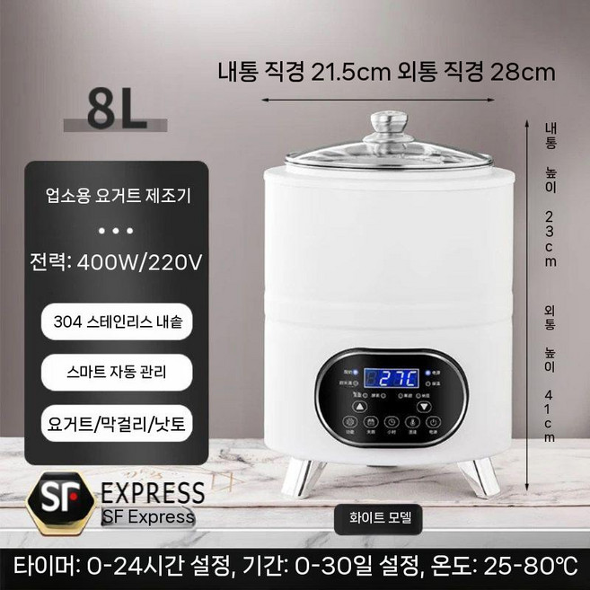 요구르트 제조기 막걸리 낫토 항온 상자 메이커 만들기 가정용 발효기, 8L 화이트 발효기(304 라이너)