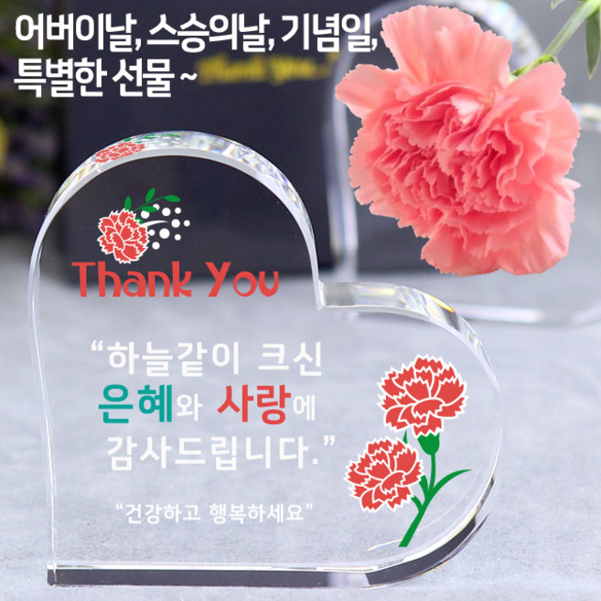 아이상패 리틀하트 감사패 빠른발송 부모님 감사패 어버이날선물 상패 크리스탈상패 미니상패 스승의날 어린이집 선생님 선물, 04-리틀하트-은혜와 사랑(완성형)