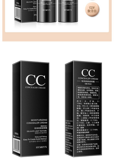 水光遮瑕CC棒, 象牙色, 1個