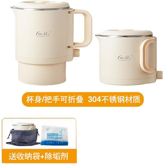 Ceo Mr. 便攜式摺疊電熱水壺 304不鏽鋼電煮鍋, 0.8L摺疊水壺+收納袋+除垢劑