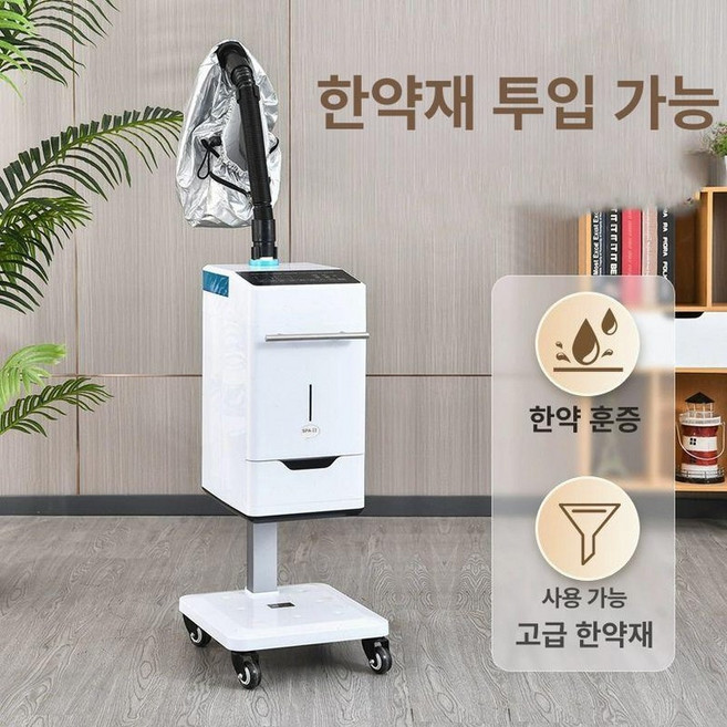 헤어 미스트기 미용실 스팀기 스팀 모발 업소용 두피케어 관리 케어 미용실스팀기, 5. 서랍형 모델 모자2개포함 추가 가능, 기본 모델명/품번
