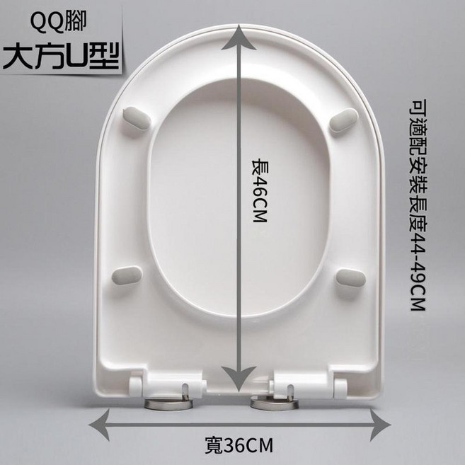 V型 加厚座便器馬桶蓋 承重緩降上裝, QQ腳大方U型, 1個