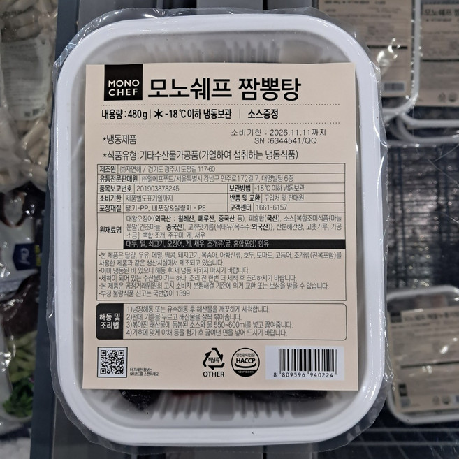 모노쉐프 짬뽕탕, 480g, 3개