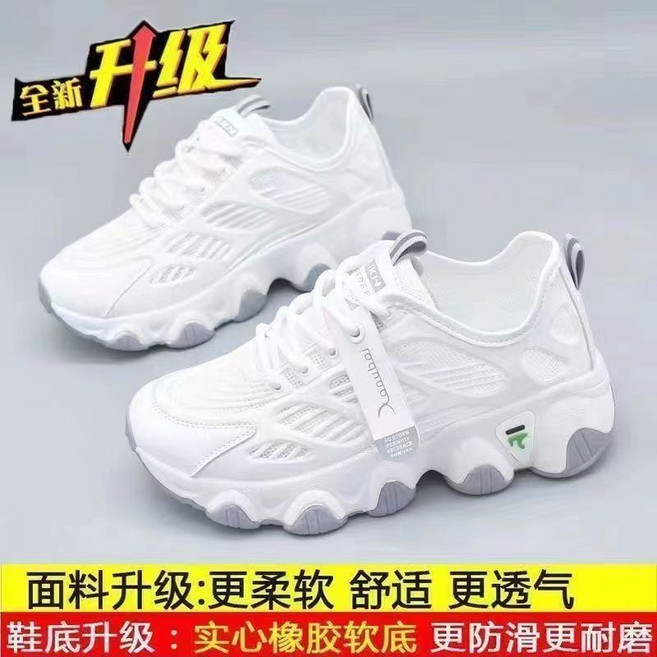 Yanlubai 老爹鞋女夏季網鞋 舒適透氣