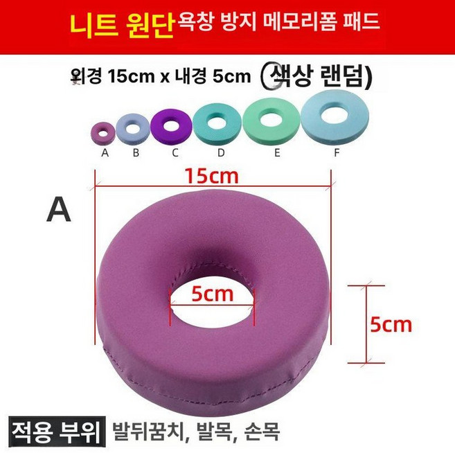 욕창 방지 쿠션 복지용품 베개 도넛 방석 예방 공기 영화용, 통기성 원단 15x5
