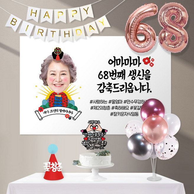 감축드리옵니다(포토형)-여자 8종세트, 생신