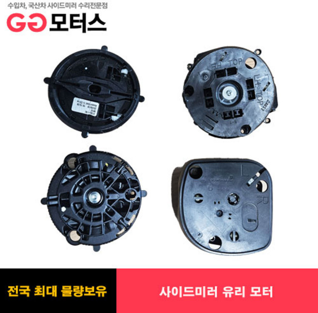 더 뉴 코란도 스포츠(16~18년) 중고 유리 모터 판매, 조수석3핀