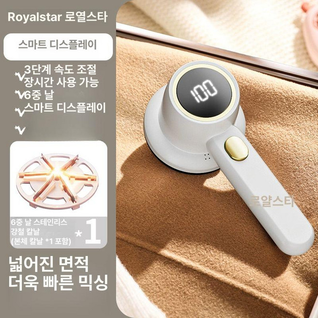 가정용 충전식 보풀제거기 니트 옷 보풀제거 전기식 보푸라기제거 휴대용보풀제거기 사용이편리한 보풀제거기추천, 디지털 브라이트문화이트 3단계, 기본 모델명/품번