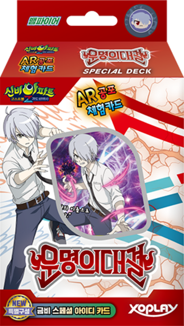 신비아파트 운명의대결, 뱀파이어 스페셜덱, 1개