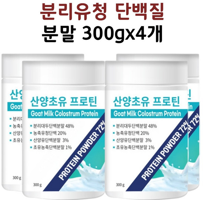 유청단백질 저분자 단백질 유청프로틴 단백질보충제 단백질 쉐이크 분리 농축유청프로틴 BCAA 류신 아르기닌 프롤린 엽산 효능 분말 가루 식약처 해썹인증, 1kg, 1개