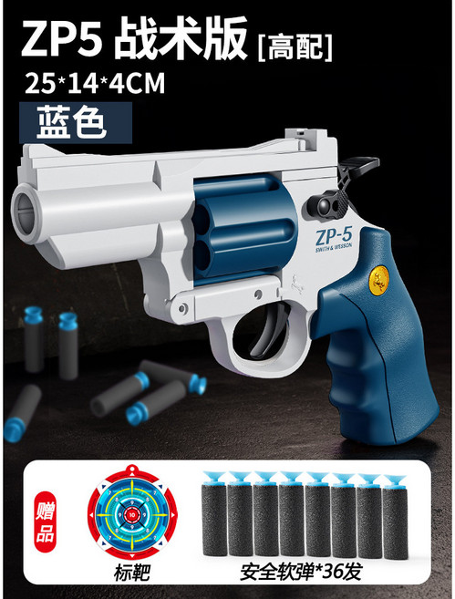 ZP5 戰術版 左輪軟彈槍 25*14*4CM 藍色, 藍色  左輪ZP5   配36吸盤軟彈    標靶    單彈輪, 1個