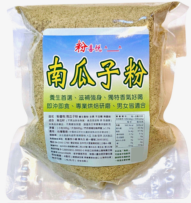 【粉喜悅】 南瓜子粉, 300g, 1個