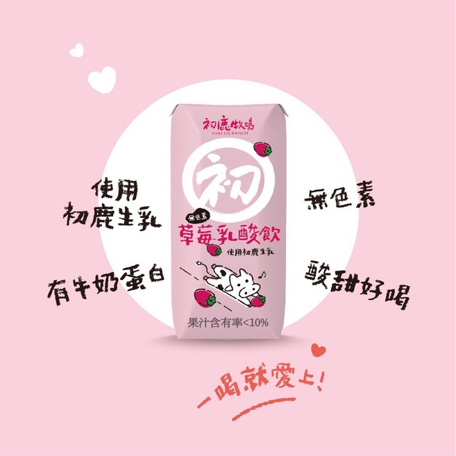 初鹿牧場草莓乳酸飲 嚴選初鹿生乳 無色素 酸甜好喝 補充牛奶蛋白質, 24個裝, 200ml