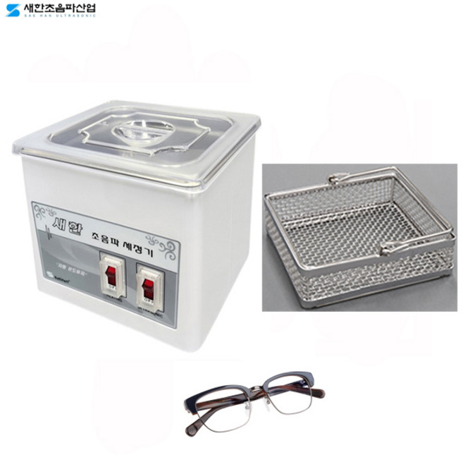 초음파 세척기 안경 주얼리 귀금속 악세사리 세정기 업소용 가정용 1.2L 1050플라스틱뚜껑+BM-50전용바스켓, 1개, 화이트