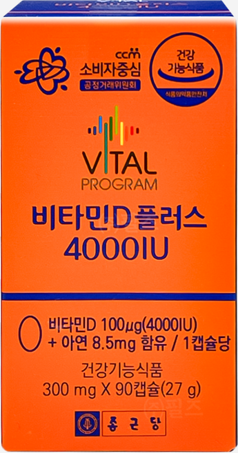 종근당 바이탈 프로그램 비타민D플러스 4000IU 90캡슐 골다공증 영양제, 1개, 90정
