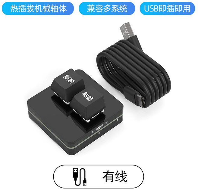 단축키 키보드 한손 MAC지원 키패드, 핫 플러그 레드 샤프트, 블랙 3키 무 무, 적축