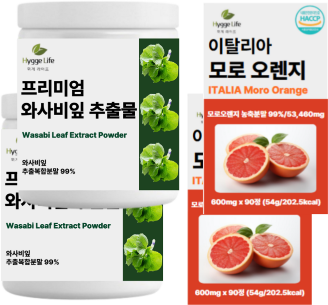 [세트상품] 와사비잎 추출물 이소비텍신 카테킨 식이섬유 베르가못 모로오렌지 세트 haccp인증 휘게라이프, 2세트, 75회분