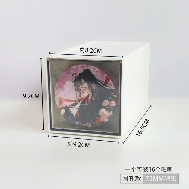 收納盒 桌面儲物盒 亞克力吧唧展示盒 抽屜式整理盒, 1個, 大號/適配于75mm吧唧【可自由組合】圓孔款【可收納180個吧唧】9個裝